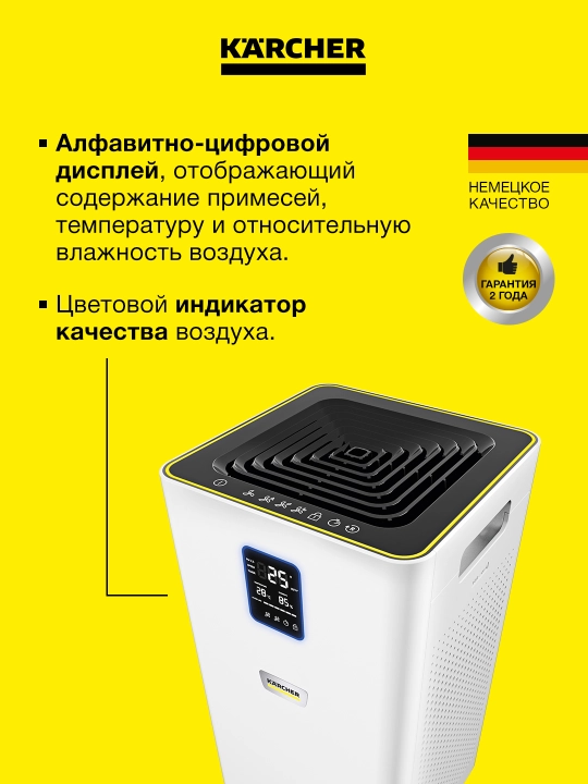 Karcher AF 30 1.024-821.0 воздухоочиститель – мощная очистка воздуха для дома и офиса