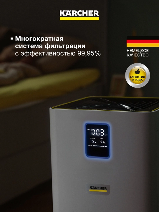 Karcher AF 30 1.024-821.0 воздухоочиститель – мощная очистка воздуха для дома и офиса
