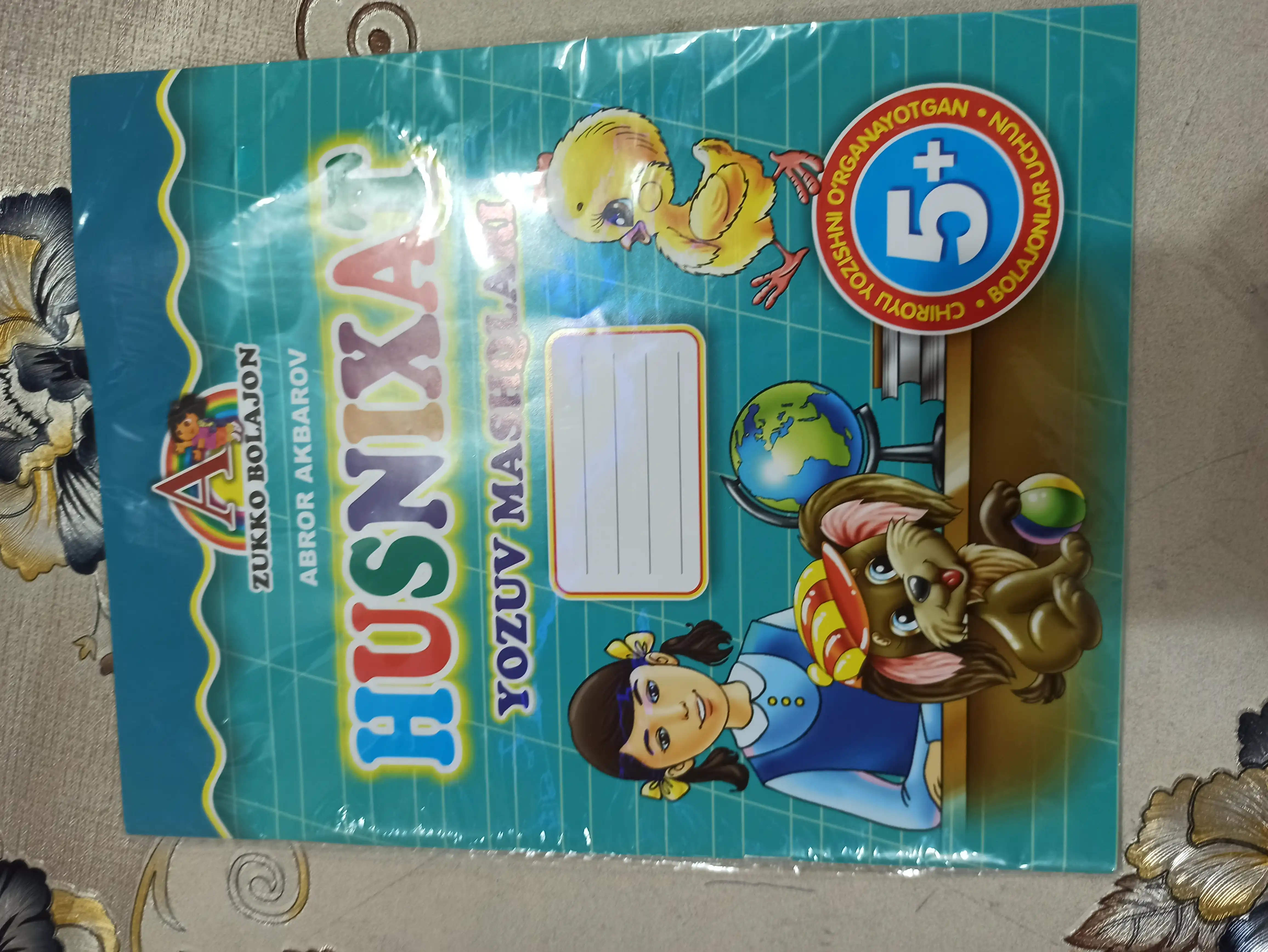 Husnixat A4. O‘qishni va yozishni o‘rganamiz — harf bilan boshlangan yozuv daftari