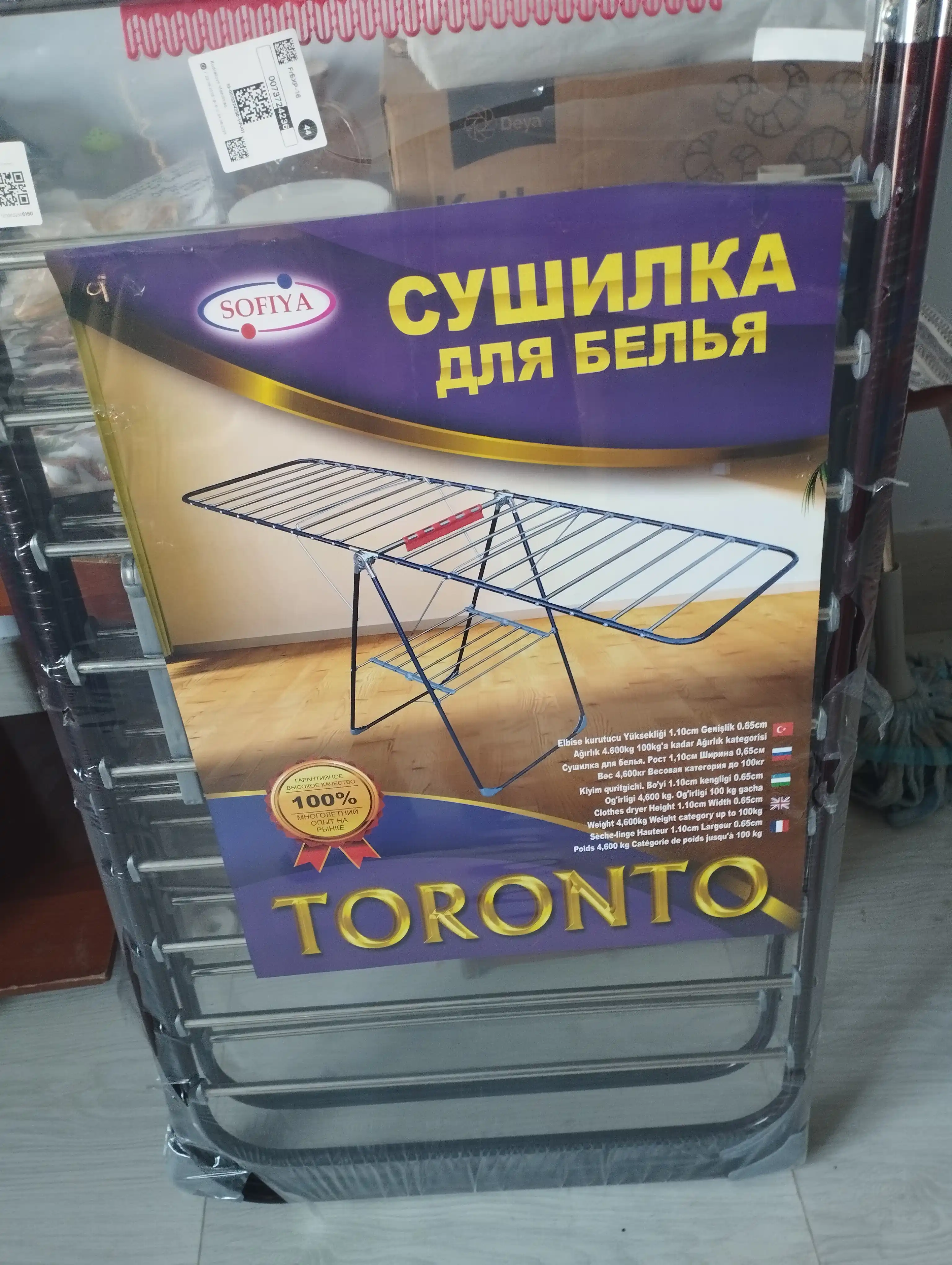 Сушилка для белья Sofiya Toronto, нержавеющая сталь