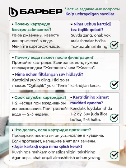Сменная кассета классик для жесткой воды, к фильтрам-кувшинам Барьер