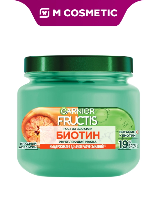 FRUCTIS маска для волос рост во всю силу, 320 мл