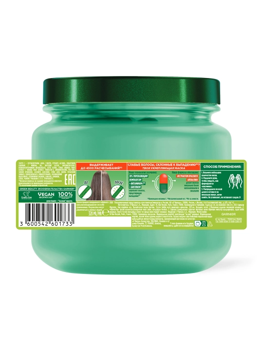 FRUCTIS маска для волос рост во всю силу, 320 мл