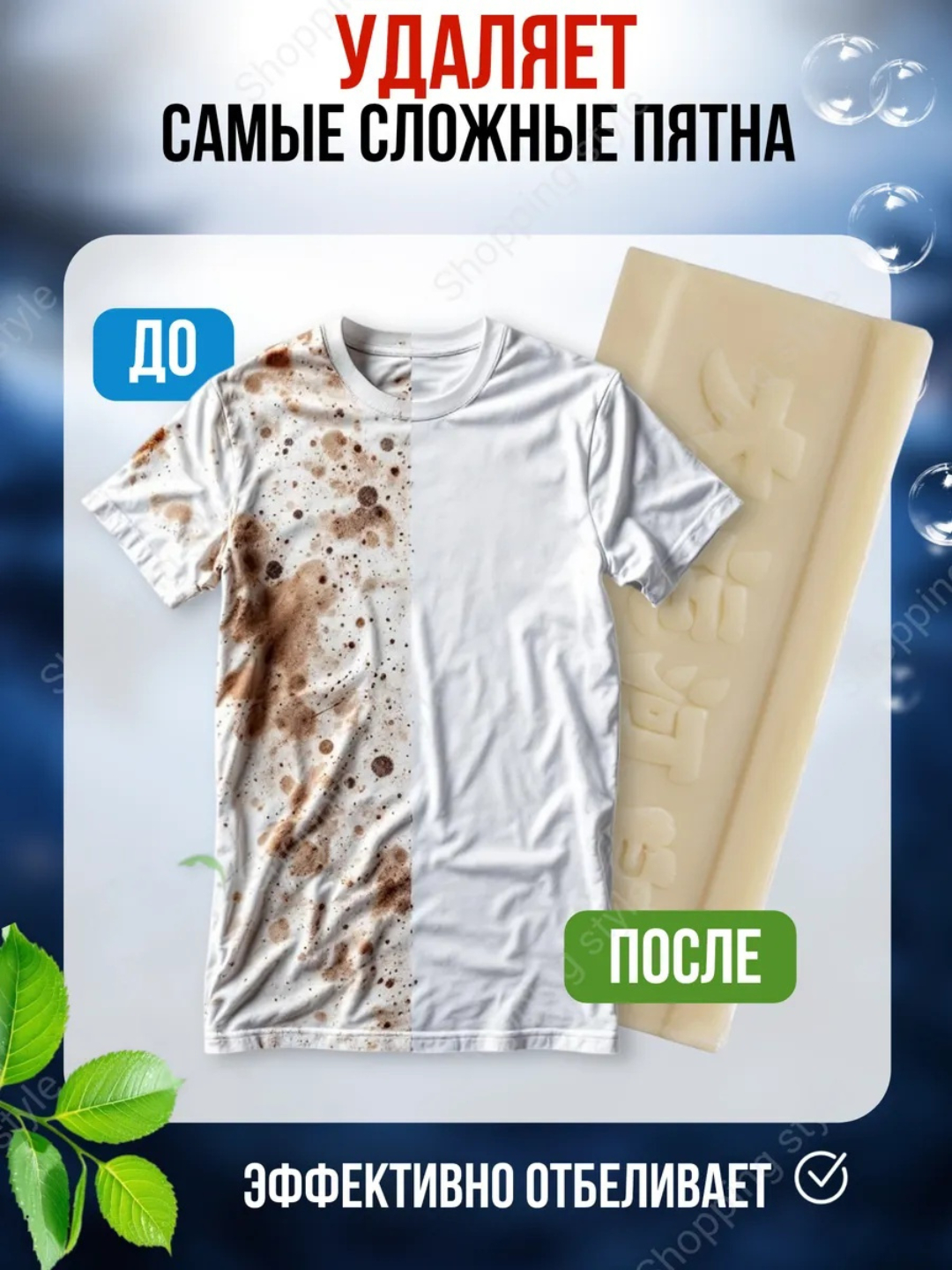 Olatimga sovun kirdi