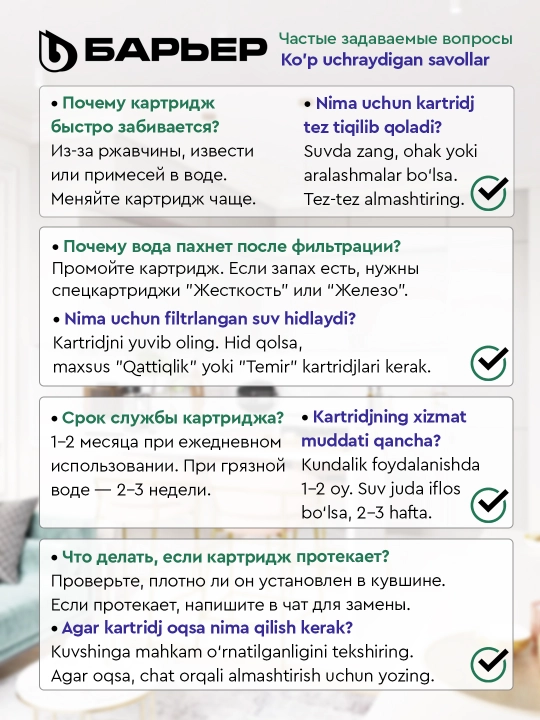Комплект сменных кассет классик для жесткой воды, к фильтрам-кувшинам барьер, упаковка 4 шт
