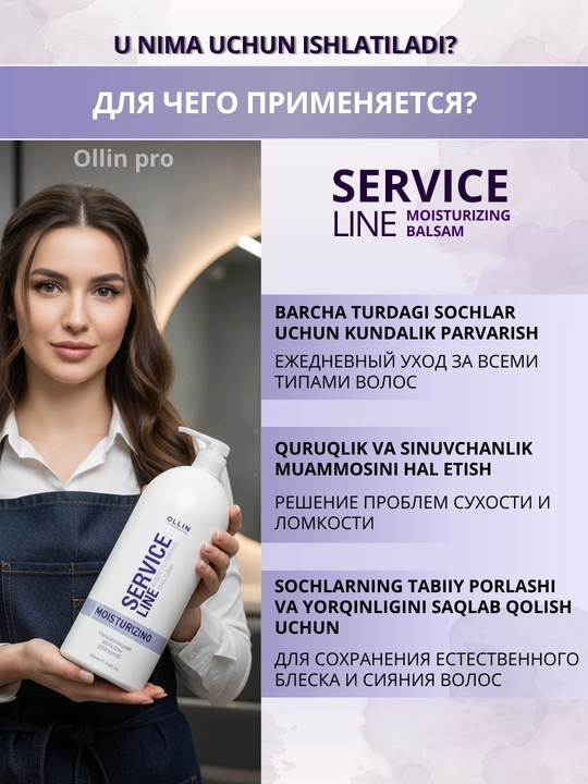 Ollin Service Line Professional soch konditsioneri, kundalik, namlovchi, stabilizator