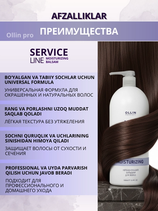 Ollin Service Line Professional soch konditsioneri, kundalik, namlovchi, stabilizator