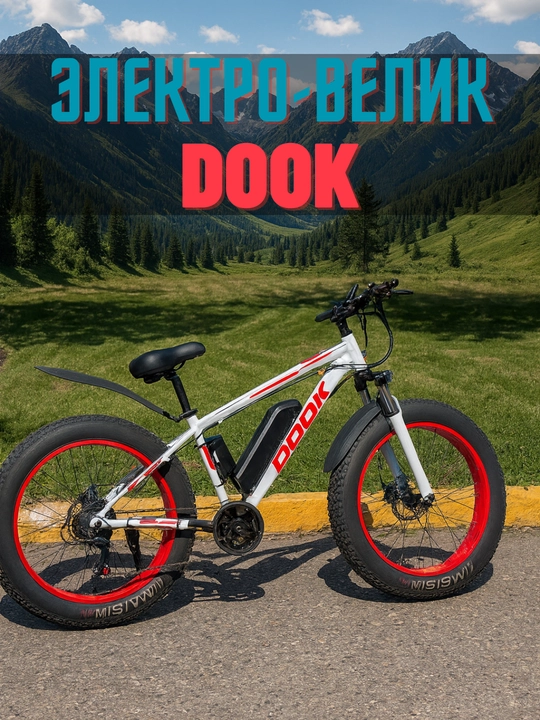 Elektr velosiped DOOK, 40 km/s, 50 km gacha yurish, 7 soat zaryadlash - 
