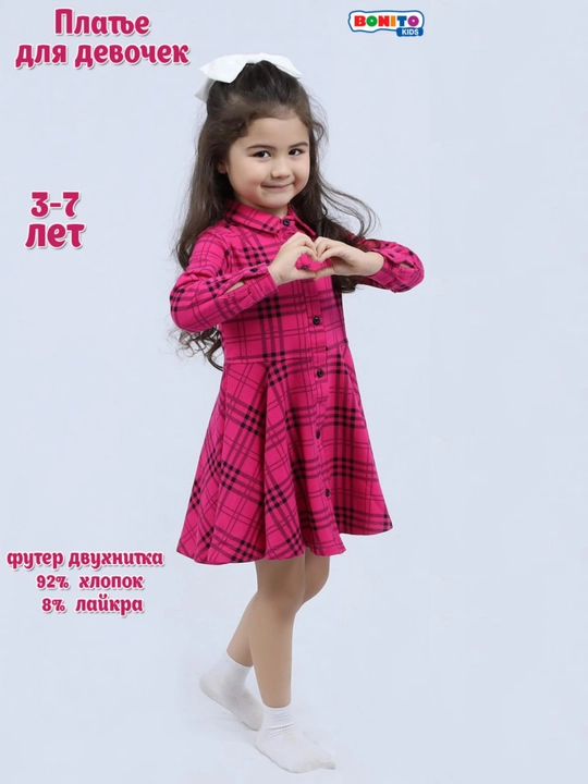 Платье для девочек