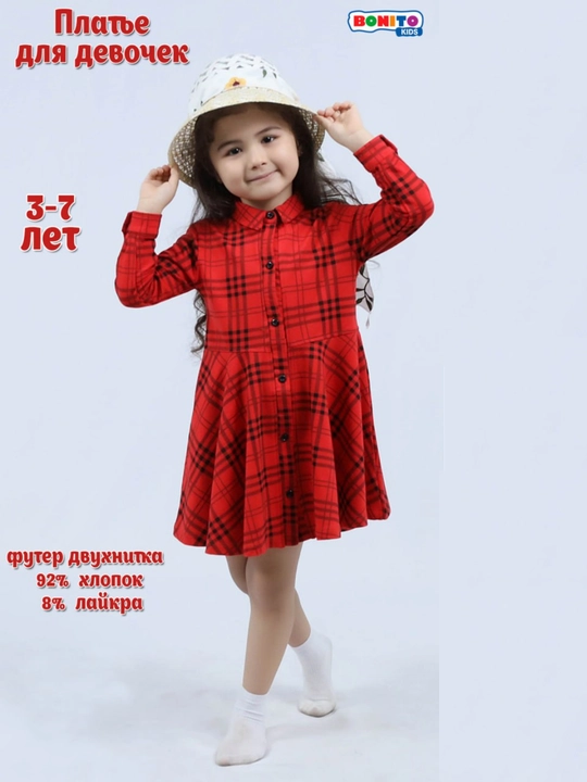 Платье для девочек