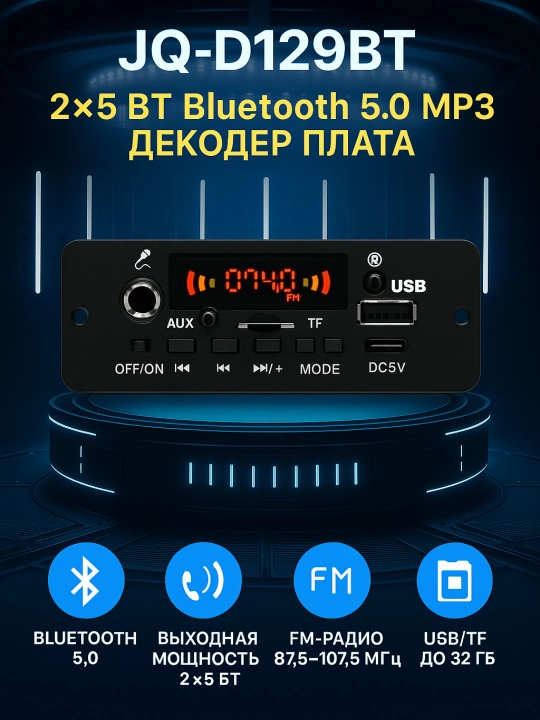 JQ-D129BT 2×5 Vt Bluetooth 5.0 MP3 dekoder platasi, FM radio, USB, TF, AUX, mikrofon - 