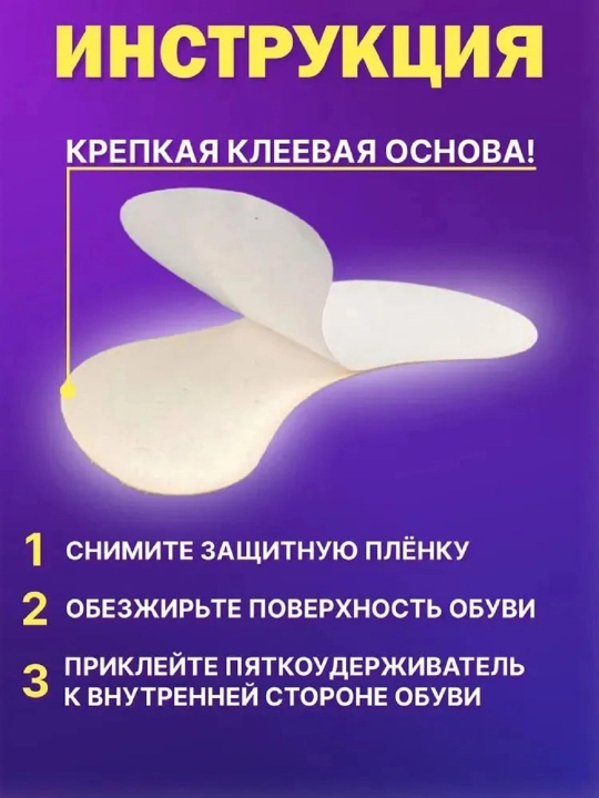 Стельки для обуви от натирания мозолей, 1 пара, бежевые