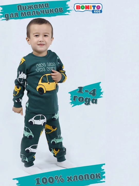 O‘g‘il bolalar uchun pijama - 