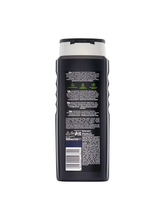 Nivea Dush uchun gel, erkaklar uchun, Ko`mir kuchi, 500 ml