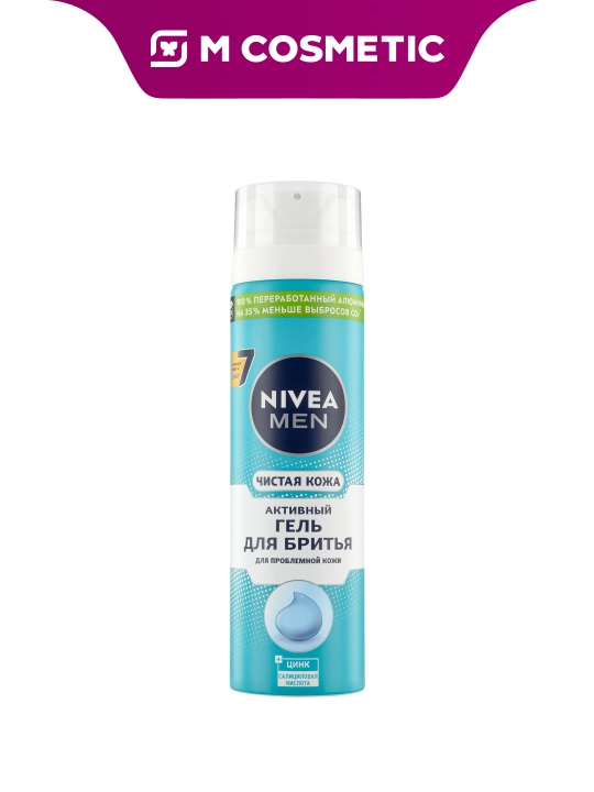 Гель для бритья NIVEA "Чистая кожа" мужской, 200 мл