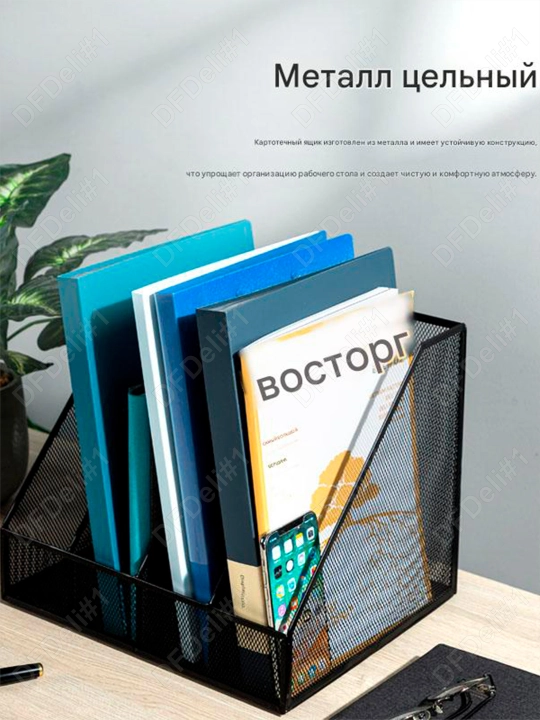Лоток вертик. металл. 3отд. 78987 Deli, 78987