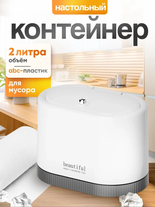 Компактный контейнер из полимерных материалов для кухни и дома, 2 цветах - 