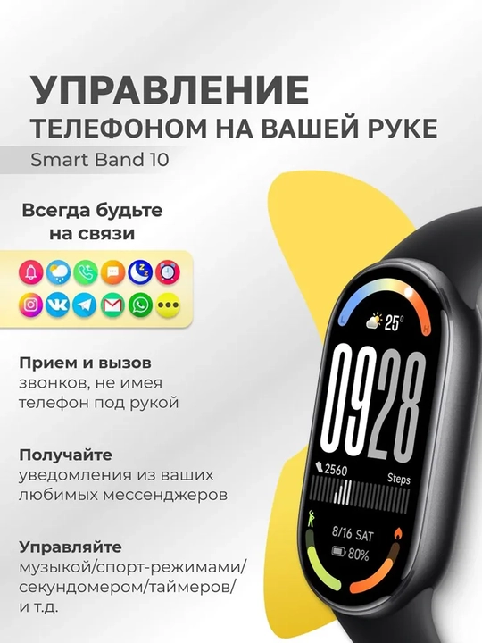 Xiaomi Smart Band 10 – ГЛОБАЛ фитнес-браслет, AMOLED-дисплеем, автономная работа до 21 дня