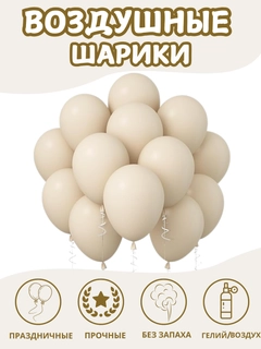 Бежевый