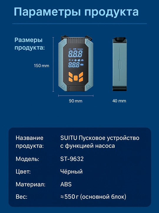 Автомобильный Jump Starter 4-в-1 с насосом, Power Bank и фонариком