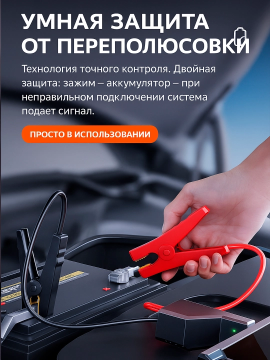 Автомобильный Jump Starter 4-в-1 с насосом, Power Bank и фонариком