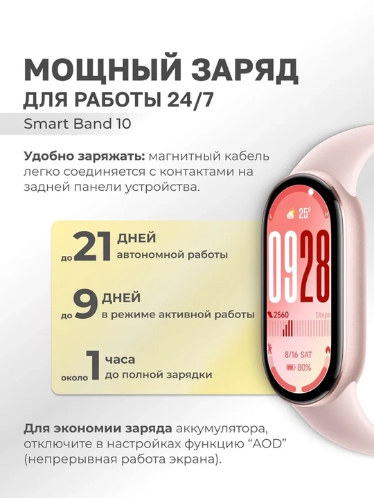 Xiaomi Smart Band 10 GLOBAL – AMOLED displeyli fitnes braslet, 21 kungacha batareya