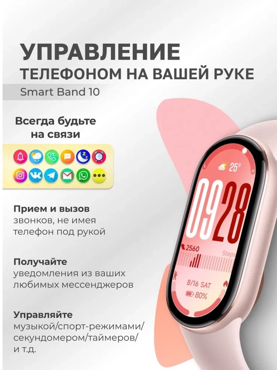 Xiaomi Smart Band 10 GLOBAL – AMOLED displeyli fitnes braslet, 21 kungacha batareya