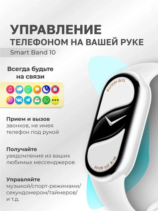 Xiaomi Smart Band 10 – ГЛОБАЛ фитнес-браслет, AMOLED-дисплеем, автономная работа до 21 дня