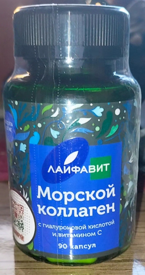 Коллаген морской с гиалуроновой кислотой и витамином С