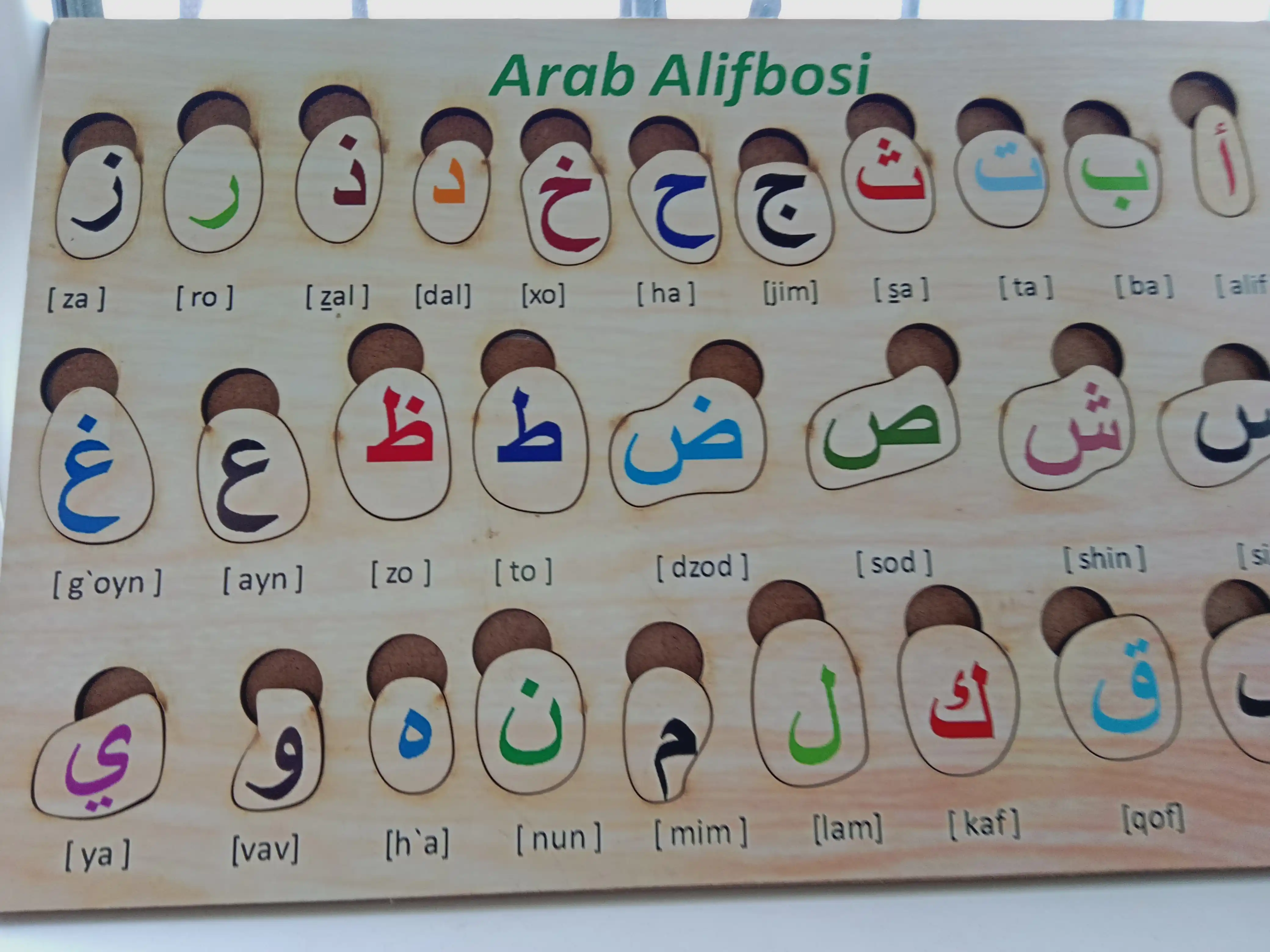 Alifbo jumbog‘i, arab tili, bolalar uchun, yog‘och vkladish, 3 yoshdan boshlab
