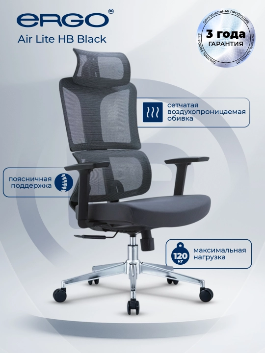 ERGO Air Lite HB Black Ofis, kompyuter kreslosi, kursi - 