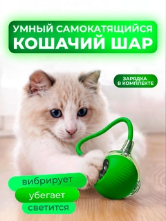 Зеленый