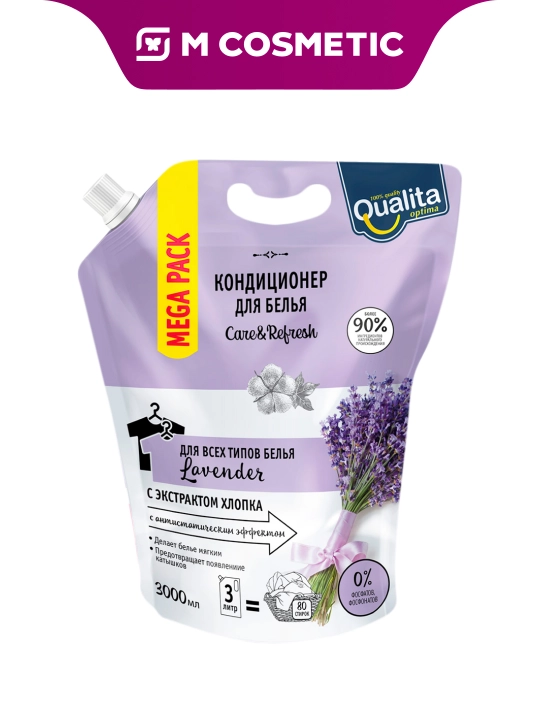 QUALITA Кондиционер для белья Lavender, 3 л - 