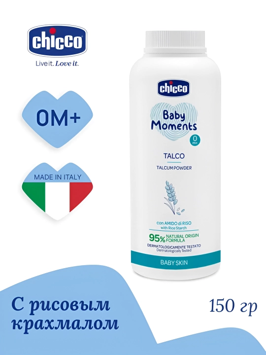 Детская присыпка тальк Chicco Baby Moments 0м+, 150 г - 