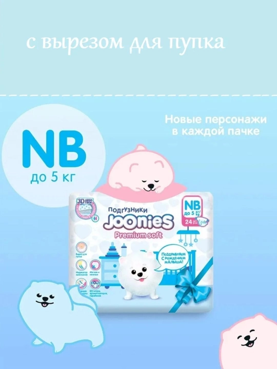 JOONIES Premium Soft tagliklari chaqaloqlar uchun, namlik indikatori bilan, S–M o‘lcham