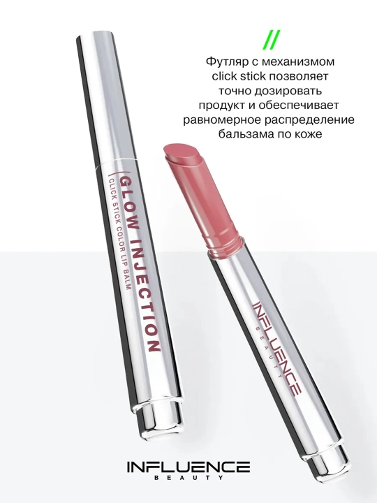 INFLUENCE BEAUTY Glow Injection Balzam/stick ton 05 2g
