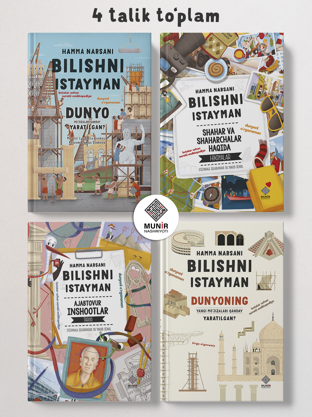 Хочу всё знать – серия детских энциклопедий, 8 книг, наборы и поштучно - 