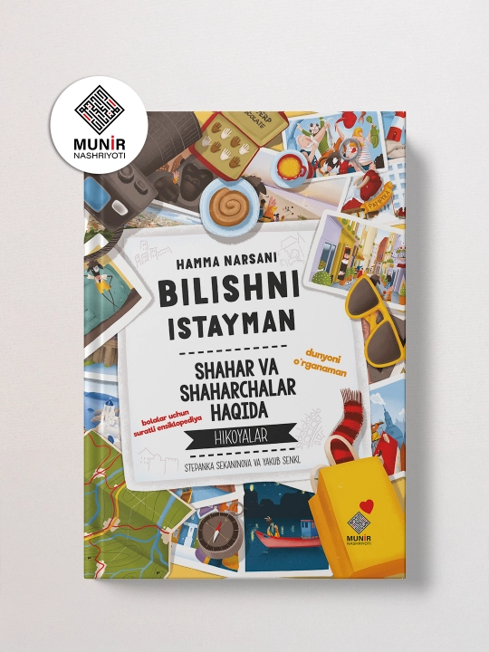 Hamma narsani bilishni xohlayman - bolalar ensiklopediyalari seriyasi, 8 ta kitob, to‘plamlar va donalab - 
