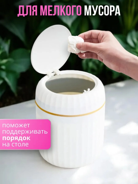 Stol usti axlat qutisi, mini axlat chelak, stol uchun axlat chelaki, konteyner