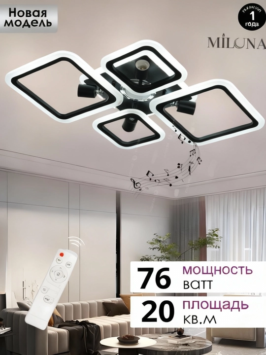 Lyustralar LED musiqali, 3 xil yorug'lik rejimli, pultli, uy va ofis uchun chiroq - 