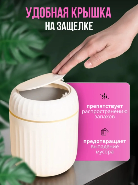 Stol usti axlat qutisi, mini axlat chelak, stol uchun axlat chelaki, konteyner