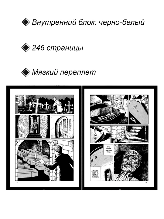 Манга, Коллекция ужасов Дзюндзи Ито, 16 том