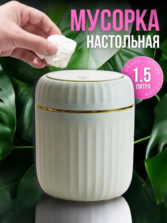 Stol usti axlat qutisi, mini axlat chelak, stol uchun axlat chelaki, konteyner - 