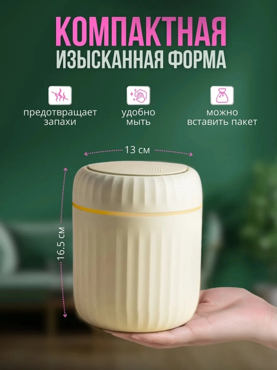 Stol usti axlat qutisi, mini axlat chelak, stol uchun axlat chelaki, konteyner