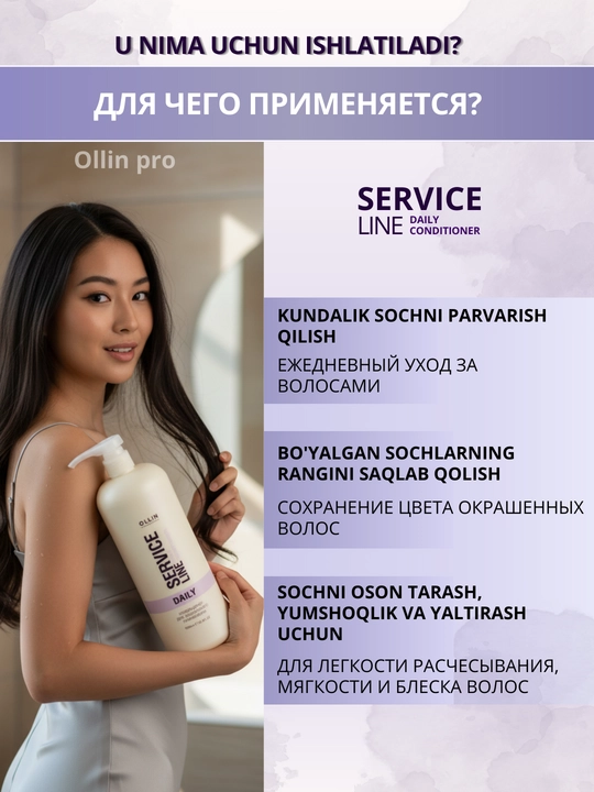 Ollin Service Line Professional soch konditsioneri, kundalik, namlovchi, stabilizator