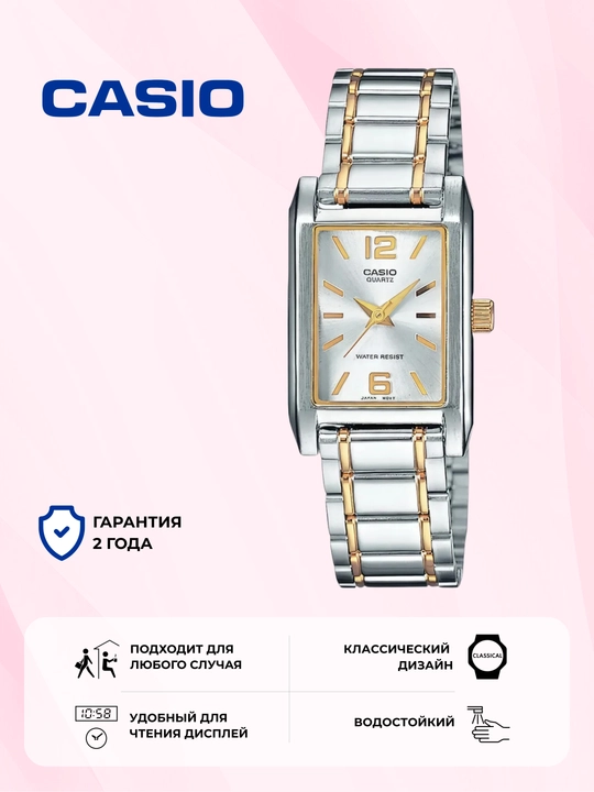 Casio Часы LTP-1234LL-7A/LTP-1235SG-7A/LTP-1234DS-4A/LTP-1234DD-4A/LTP-1234DD-2A