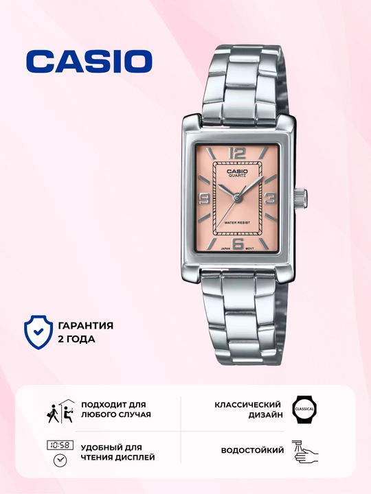 Casio Часы LTP-1234LL-7A/LTP-1235SG-7A/LTP-1234DS-4A/LTP-1234DD-4A/LTP-1234DD-2A