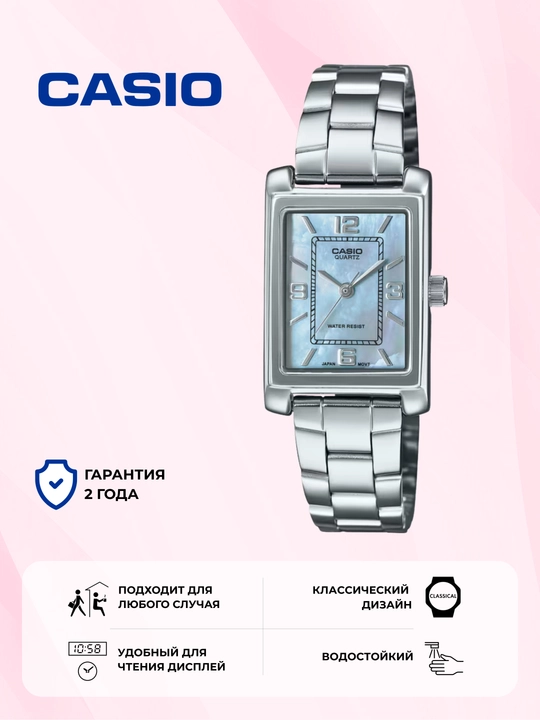 Casio Часы LTP-1234LL-7A/LTP-1235SG-7A/LTP-1234DS-4A/LTP-1234DD-4A/LTP-1234DD-2A