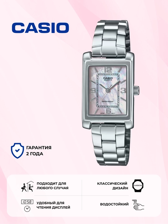 Casio Часы LTP-1234LL-7A/LTP-1235SG-7A/LTP-1234DS-4A/LTP-1234DD-4A/LTP-1234DD-2A