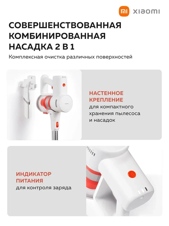 Xiaomi, G30 MAX, G20, G20 Lite, P30 GLOBAL dan simsiz qo‘l vertikal changyutgichi